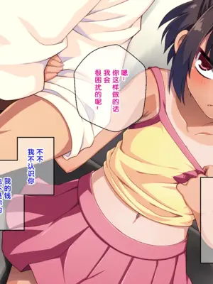 [モニスタラッシュ ／ a Matures] メスガキちゃんにわからせたい!～ナマイキ娘のアナル開発はじめました～[kkdora个人AI机翻]_036