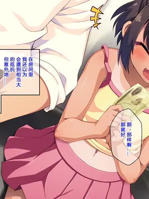 [モニスタラッシュ ／ a Matures] メスガキちゃんにわからせたい!～ナマイキ娘のアナル開発はじめました～[kkdora个人AI机翻]_057