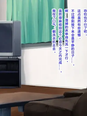 [モニスタラッシュ ／ a Matures] メスガキちゃんにわからせたい!～ナマイキ娘のアナル開発はじめました～[kkdora个人AI机翻]_151
