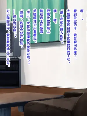 [モニスタラッシュ ／ a Matures] メスガキちゃんにわからせたい!～ナマイキ娘のアナル開発はじめました～[kkdora个人AI机翻]_059