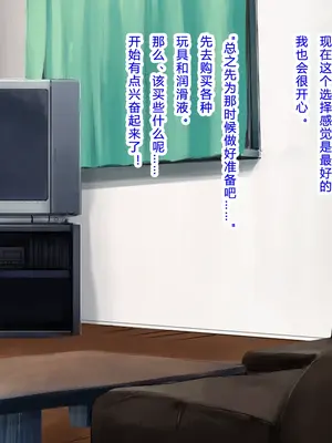 [モニスタラッシュ ／ a Matures] メスガキちゃんにわからせたい!～ナマイキ娘のアナル開発はじめました～[kkdora个人AI机翻]_051