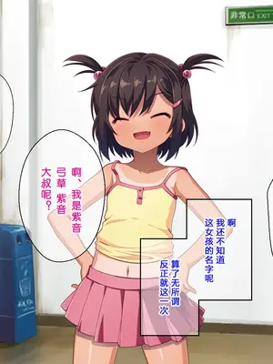 [モニスタラッシュ ／ a Matures] メスガキちゃんにわからせたい!～ナマイキ娘のアナル開発はじめました～[kkdora个人AI机翻]_014