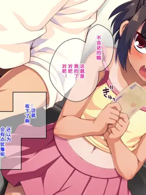 [モニスタラッシュ ／ a Matures] メスガキちゃんにわからせたい!～ナマイキ娘のアナル開発はじめました～[kkdora个人AI机翻]_040
