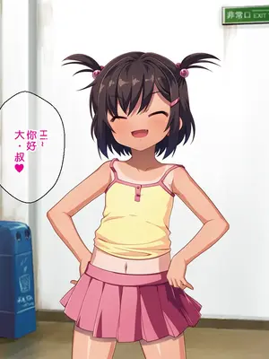 [モニスタラッシュ ／ a Matures] メスガキちゃんにわからせたい!～ナマイキ娘のアナル開発はじめました～[kkdora个人AI机翻]_052