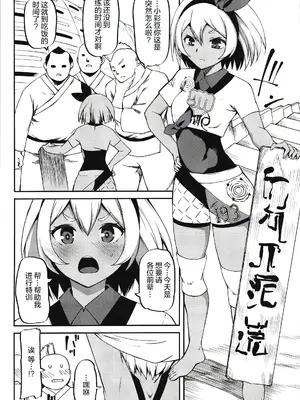 (C97) [KFC (Yu)] サイトウ流特訓術 (ポケットモンスター ソード・シールド)｜彩豆流特训术 [欶澜汉化组] [無修正]_10