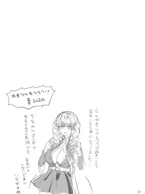 (C104) [Digital Accel Works (INAZUMA)] 鬼舞辻無惨ヲ倒スタメ (鬼滅の刃)_21