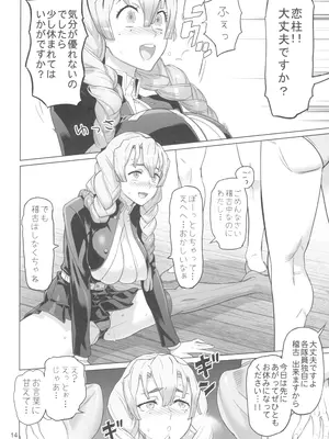 (C104) [Digital Accel Works (INAZUMA)] 鬼舞辻無惨ヲ倒スタメ (鬼滅の刃)_14