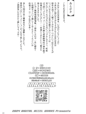 (C104) [Digital Accel Works (INAZUMA)] 鬼舞辻無惨ヲ倒スタメ (鬼滅の刃)_24