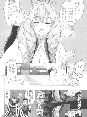 (C104) [Digital Accel Works (INAZUMA)] 鬼舞辻無惨ヲ倒スタメ (鬼滅の刃)_20