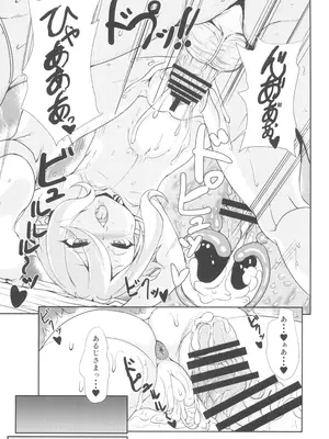 [ワイナブル (下やまし)] 間違いコネクト (プリンセスコネクトRe：Dive)_21