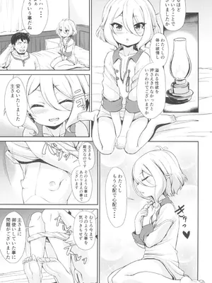 [ワイナブル (下やまし)] 間違いコネクト (プリンセスコネクトRe：Dive)_07