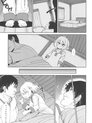 [ワイナブル (下やまし)] 間違いコネクト (プリンセスコネクトRe：Dive)_03