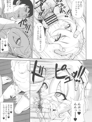 [ワイナブル (下やまし)] 間違いコネクト (プリンセスコネクトRe：Dive)_13