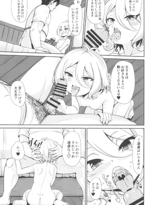 [ワイナブル (下やまし)] 間違いコネクト (プリンセスコネクトRe：Dive)_11