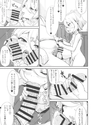 [ワイナブル (下やまし)] 間違いコネクト (プリンセスコネクトRe：Dive)_09