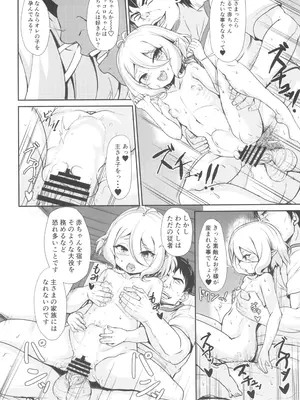 [ワイナブル (下やまし)] 間違いコネクト (プリンセスコネクトRe：Dive)_18