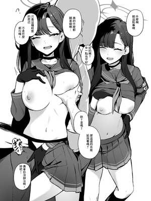 [わくわくキッチン] 冬の本その２ イチカ (ブルーアーカイブ) [中国翻訳]_2