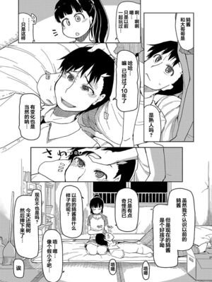 [りょう] キズモノオトメ_0031