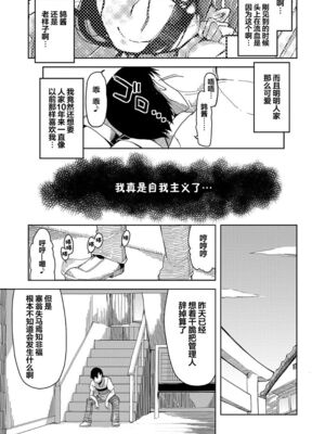 [りょう] キズモノオトメ_0032