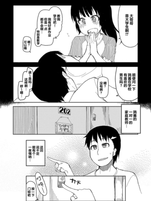 [りょう] キズモノオトメ_0033