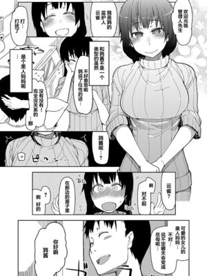 [りょう] キズモノオトメ_0034