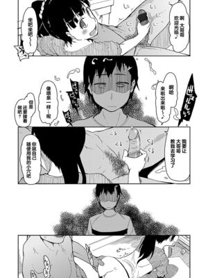 [りょう] キズモノオトメ_0036