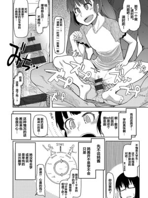 [りょう] キズモノオトメ_0039