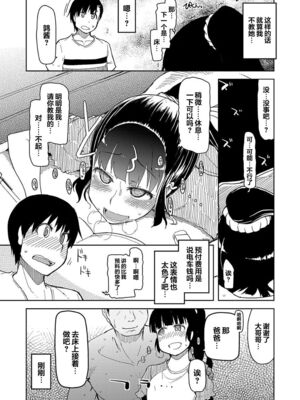 [りょう] キズモノオトメ_0040