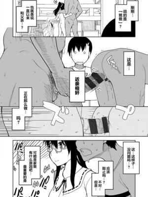 [りょう] キズモノオトメ_0041