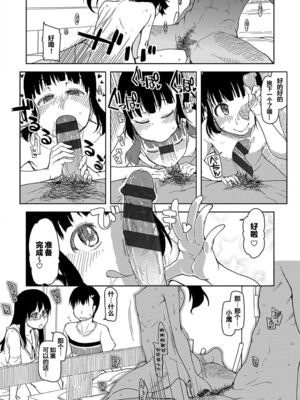 [りょう] キズモノオトメ_0045