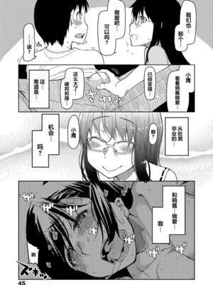 [りょう] キズモノオトメ_0046