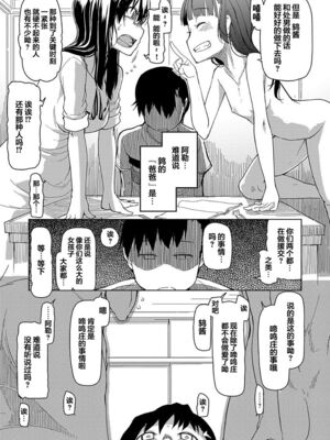 [りょう] キズモノオトメ_0052