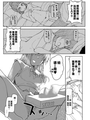 [りょう] キズモノオトメ_0056