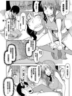 [りょう] キズモノオトメ_0057