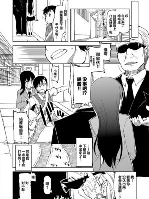 [りょう] キズモノオトメ_0059