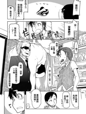 [りょう] キズモノオトメ_0062