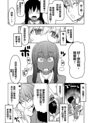 [りょう] キズモノオトメ_0065