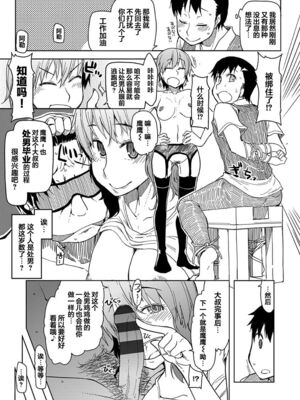 [りょう] キズモノオトメ_0068