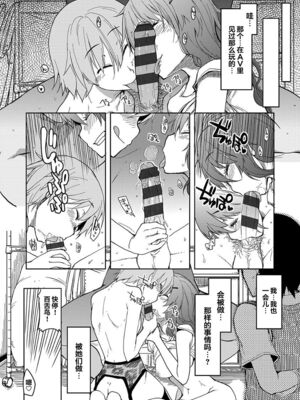 [りょう] キズモノオトメ_0069