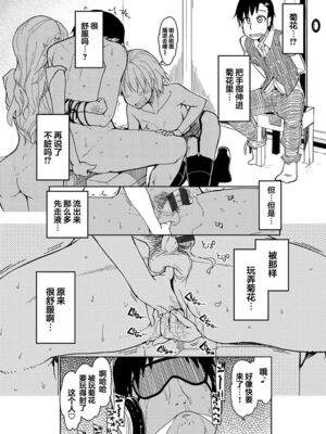 [りょう] キズモノオトメ_0072