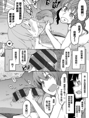 [りょう] キズモノオトメ_0073