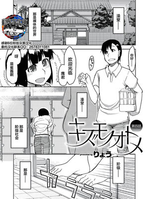 [りょう] キズモノオトメ_0080