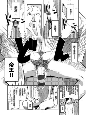 [りょう] キズモノオトメ_0082