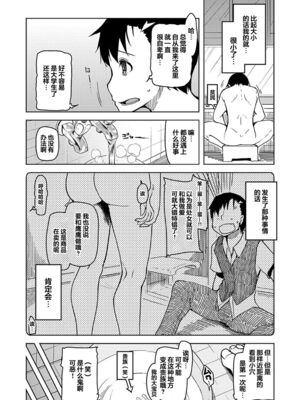 [りょう] キズモノオトメ_0083