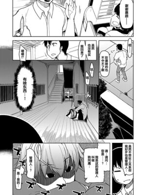 [りょう] キズモノオトメ_0084