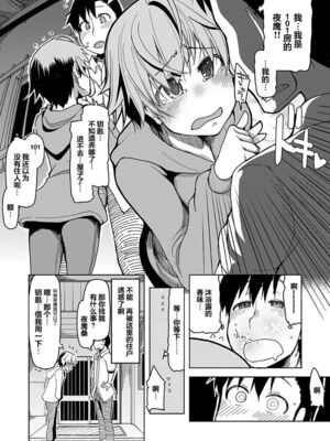 [りょう] キズモノオトメ_0085