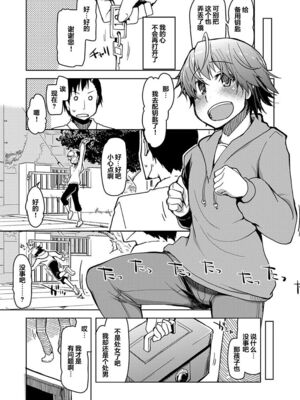 [りょう] キズモノオトメ_0086