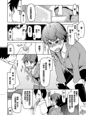 [りょう] キズモノオトメ_0087