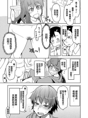 [りょう] キズモノオトメ_0088