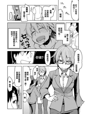 [りょう] キズモノオトメ_0091